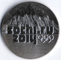 Монета 25 рублей. 2014 год, Россия. Олимпийские зимние игры, Сочи`2014. Эмблема.