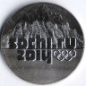 Монета 25 рублей. 2014 год, Россия. Олимпийские зимние игры, Сочи`2014. Эмблема.