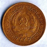 Монета 1 копейка. 1933 год, СССР. Шт. 2Б.