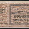 Расчётная марка 1000 рублей. Кооперативное объединение 