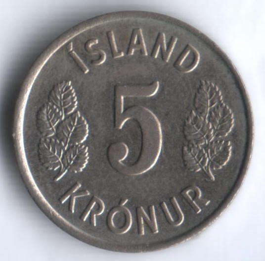 Монета 5 крон. 1975 год, Исландия.