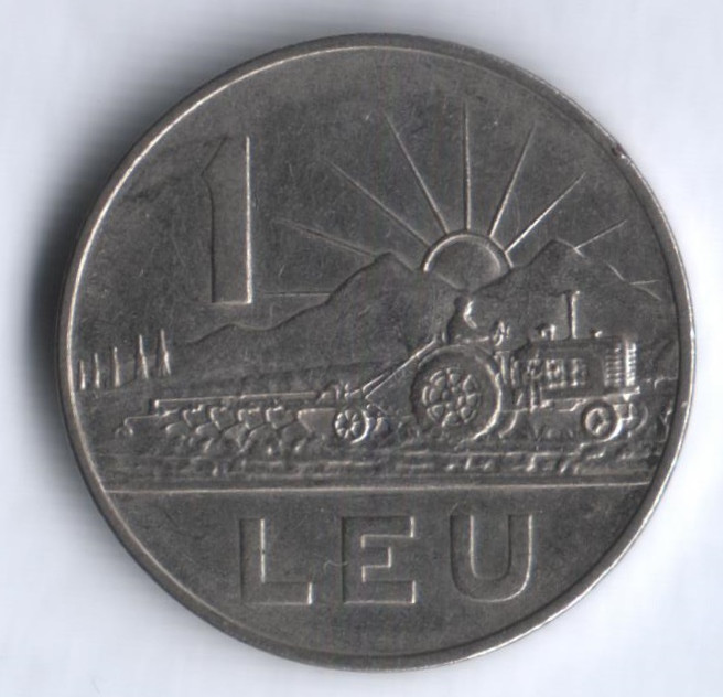 Монета 1 лей. 1966 год, Румыния.