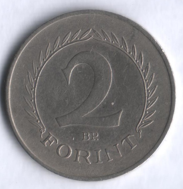 Монета 2 форинта. 1962 год, Венгрия.