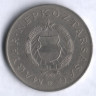 Монета 2 форинта. 1962 год, Венгрия.