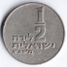 Монета 1/2 лиры. 1963 год, Израиль.