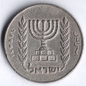 Монета 1/2 лиры. 1963 год, Израиль.