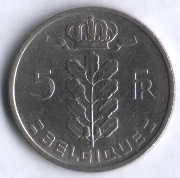 Монета 5 франков. 1975 год, Бельгия (Belgique).