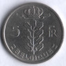 Монета 5 франков. 1975 год, Бельгия (Belgique).