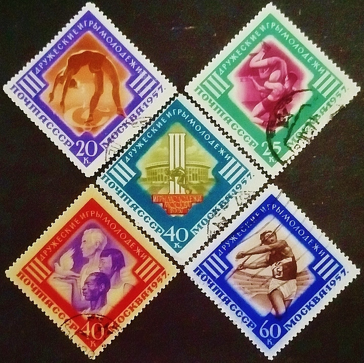 Набор почтовых марок (5 шт.). "III Дружеские игры молодёжи, Москва". 1957 год, СССР. Набор почтовых марок (5 шт.). "III Дружеские игры молодёжи, Москва". 1957 год, СССР.