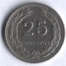 Монета 25 сентаво. 1973 год, Сальвадор.