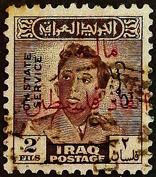 Служебная марка (2 f.). "Король Фейсал II (Помощь Палестине)". 1949 год, Ирак.