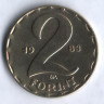 Монета 2 форинта. 1983 год, Венгрия.