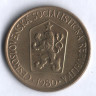 1 крона. 1980 год, Чехословакия.