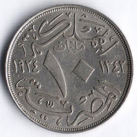 Монета 10 милльемов. 1924 год, Египет.