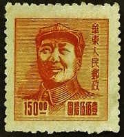 Марка почтовая (150 y.). "Мао Цзэдун". 1949 год, КНР(Восточный Освобождённый Район).