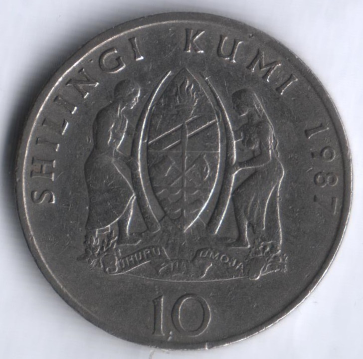 10 шиллингов. 1987 год, Танзания.