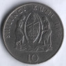 10 шиллингов. 1987 год, Танзания.