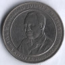 10 шиллингов. 1987 год, Танзания.