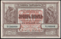 Бона 50 рублей. 1919 год, Республика Армения.