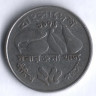 Монета 25 пойша. 1975 год, Бангладеш. FAO.