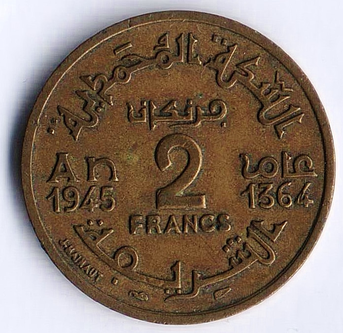Монета 2 франка. 1945(1364) год, Марокко (протекторат Франции).