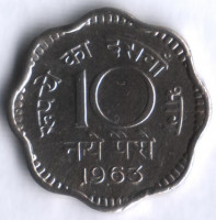 10 новых пайсов. 1963(C) год, Индия.