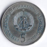 Монета 5 марок. 1990 год, ГДР. Цейгхаус -музей в Берлине.