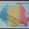 Бона 2000 лей. 1999 год, Румыния. Серия 001A.