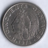 Монета 50 сентаво. 1971 год, Мексика. Куаутемок.