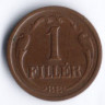 Монета 1 филлер. 1936 год, Венгрия.