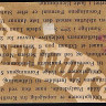 Квитанция на 5 рублей. 1923 год, Комиссия Уполбыта при КрымЦИКе (г. Симферополь).