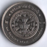 Монета 2 бата. 1994 год, Таиланд. 60 лет Таммасатскому университету.