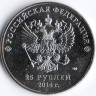 Монета 25 рублей. 2014 год, Россия. Олимпийские зимние игры, Сочи`2014. Талисманы.