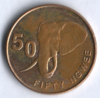 Монета 50 нгве. 2012 год, Замбия.