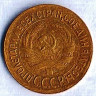Монета 1 копейка. 1934 год, СССР. Шт. 2.