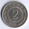 2 динара. 1973 год, Югославия.
