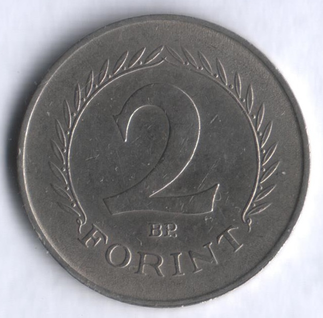 Монета 2 форинта. 1966 год, Венгрия.