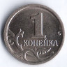1 копейка. 2007(М) год, Россия. Шт. 1А.