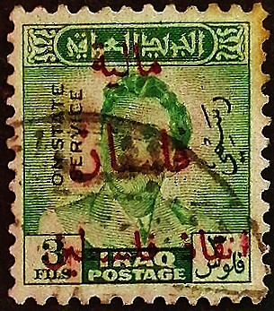 Служебная марка (2 f.). "Король Фейсал II (Помощь Палестине)". 1949 год, Ирак.