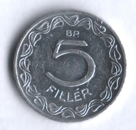 Монета 5 филлеров. 1986 год, Венгрия.