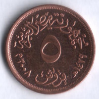 Монета 5 пиастров. 2008 год, Египет.