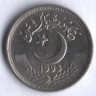 Монета 25 пайсов. 1993 год, Пакистан.