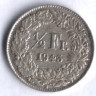 1/2 франка. 1943 год, Швейцария.