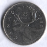 Монета 25 центов. 1980 год, Канада.