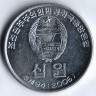 Монета 10 вон. 2005 год, КНДР.