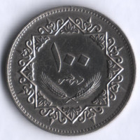 Монета 100 дирхамов. 1979 год, Ливия.