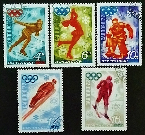 Набор почтовых марок  (5 шт.). "Зимние Олимпийские игры 1972 года - Саппоро". 1972 год, СССР.