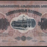 Бона 5000 рублей. 1921 год, Грузинская Республика. აა-0036.