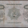 Бона 5000 рублей. 1921 год, Грузинская Республика. აა-0036.