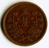 Монета 5 ли. 1934(TT 3) год, Маньчжоу-го.
